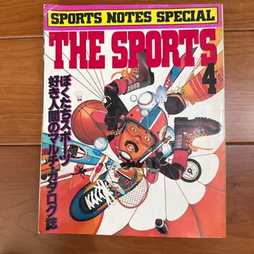 THE SPORTS 4 & SEIKO 다이버 1981년 발행