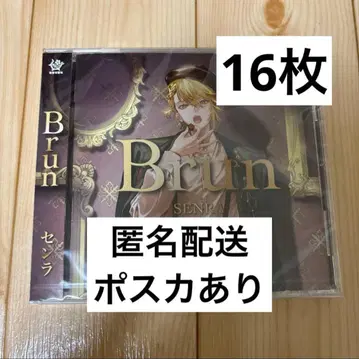 센라 솔로 앨범 Brun 블랑