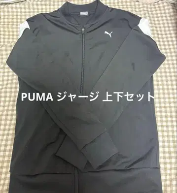 Puma 블랙 저리 상하의 세트