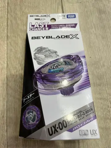 BEYBLADE X 베이블레이드X 복권 라스트 찬스상 와이번 호버