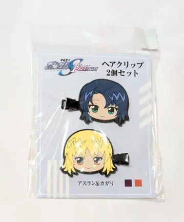 기동전사 건담 SEED FREEDOM 아스란 카가리 헤어 클립