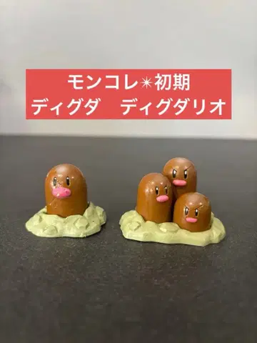 레어  [디그다, 닥트리오] 몽콜 초기 피규어
