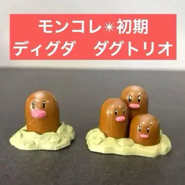 레어  [디그다 더그트리오] 몽콜 초기 피규어