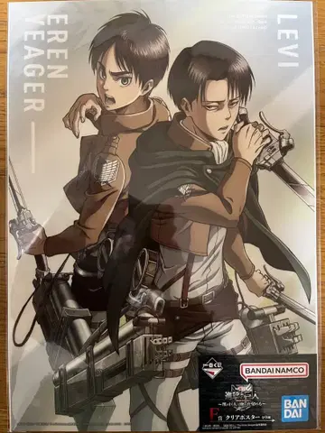 진격의 거인 제일복권 F상 클리어 파일