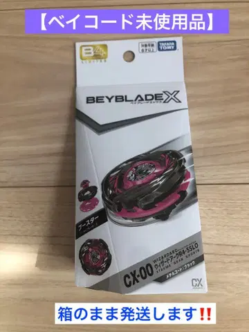 베이블레이드X CX-00 위자드 아크 R4-55LO 메탈 코트 블랙