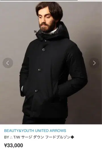 BEAUTY&YOUTH UNITED ARROWS 다운 자켓