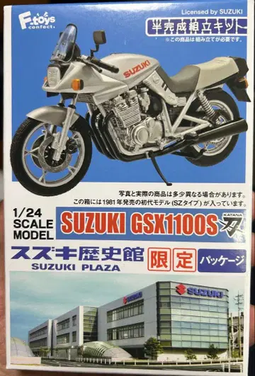 SUZUKI GSX1100S 1/24 스케일 한정판 모델