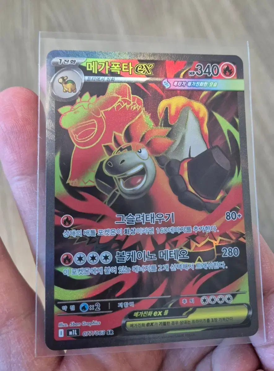 Selling Pokemon Card Mega Pidgeot EX SR Card.