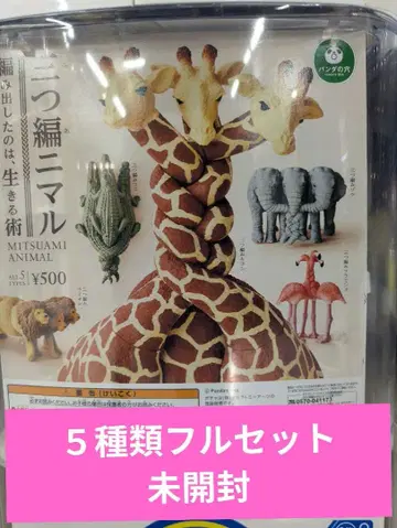 2팬더의 구멍 세 가닥 땋은 말 (5종류 풀세트)