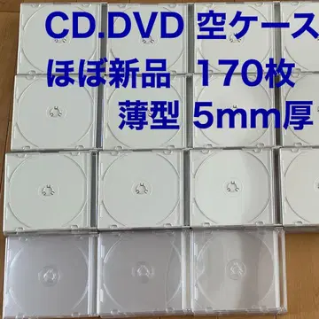 컨디션 최상 DVD 빈 케이스 CD 빈 케이스 170개 5mm 두께