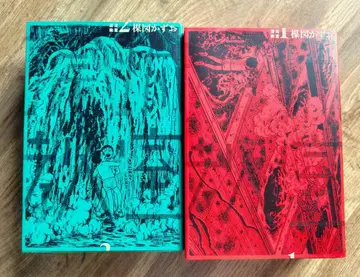 우메즈 카즈오 표류 교실 완전판 1, 2권