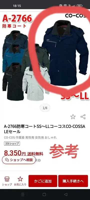 Andare Schietti A-2766 점퍼 LL 씰 네이비