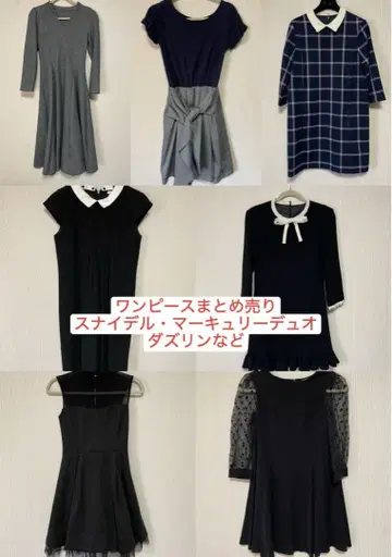 원피스 묶음 판매 스나이델 등