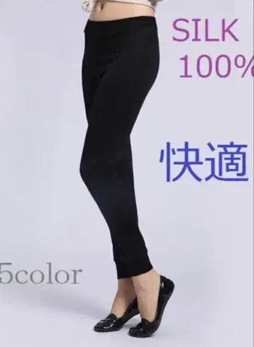 실크 100% 레깅스 (12분 길이) 고급 두꺼운 소재