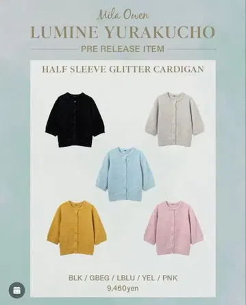 미라 오웬 한정판 반팔 라메 니트