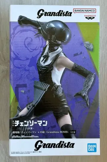 Grandista 체인소 맨 피규어 레제