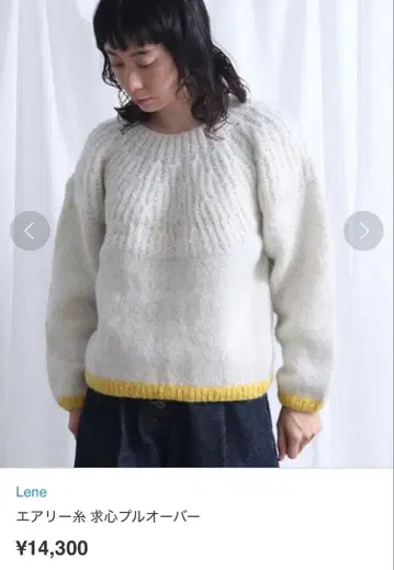 뷔르데사봉 LENE 니트 화이트