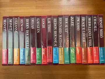 현대 세계 미술 전집 전 18권 슈에이샤 초판