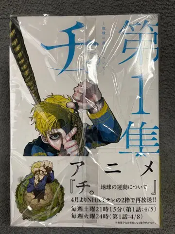 치.-지구의 운동에 대하여- 전 8권