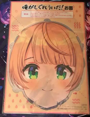 내가 시구레 우이다! 가면