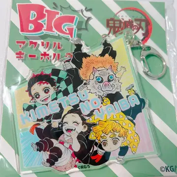귀멸의 칼날 BIG 아크릴 키링