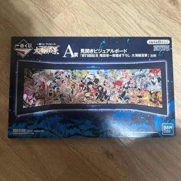 제일복권 원피스 대해적백경 A상 펼쳐보기 비주얼 보드