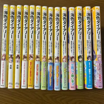 [ 무료배송 ] 해색 다이어리 [ 14권 세트 ]