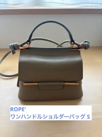 원 핸들 숄더백 S / 로페 (ROPE')