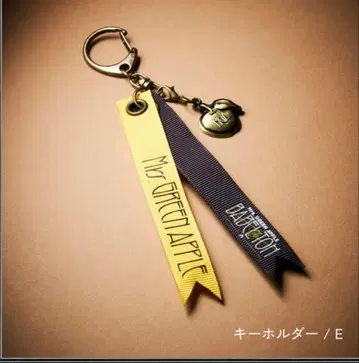 미세스 바벨탑 키링 E