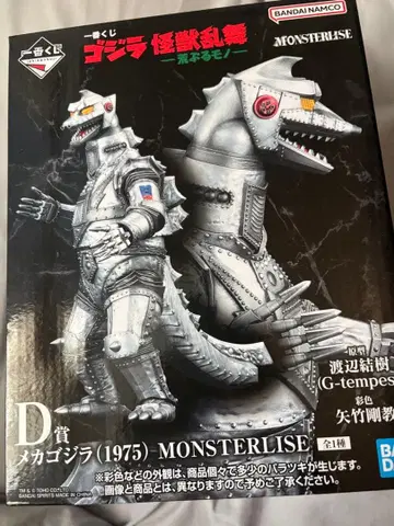 고질라 제일복권 A, D상