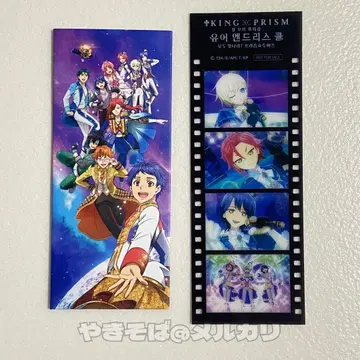 킹프리 킹투어 특전 프레임 필름 아사히 쇼고