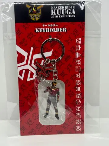 초 쿠우가전 가면라이더 쿠우가 미니 피규어 키링