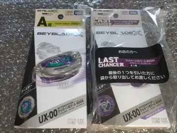 제일복권 베이블레이드 A상 라스트원상