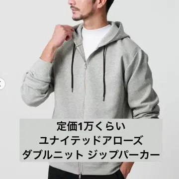 정가 1만 엔대 유나이티드 애로우즈 더블 니트 지퍼 후드티