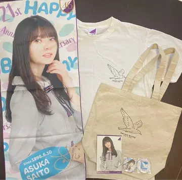 사이토 아스카 생탄 굿즈 세트 2019