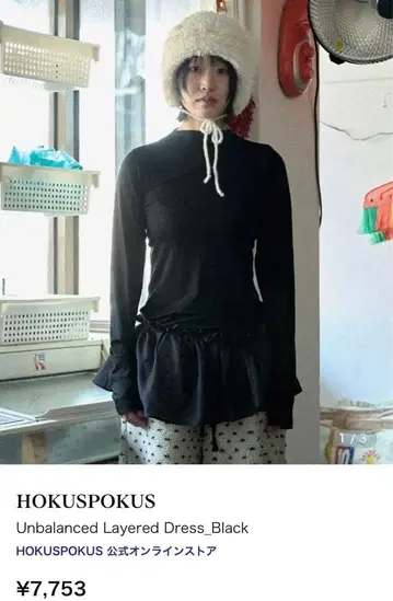 HOKUSPOKUS 레이어드 블랙 상의