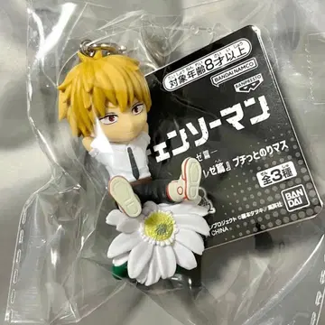 극장판 [체인소 맨 레제 편] 푸치토노리마스 덴지 키링