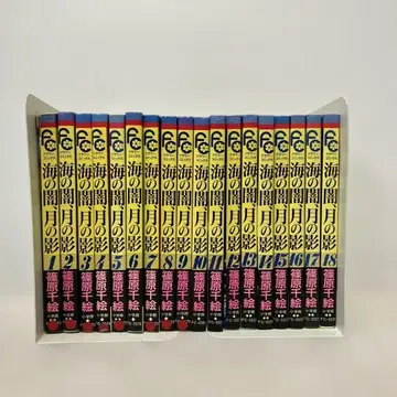 바다의 어둠, 달의 그림자 시노하라 치에 전권 세트