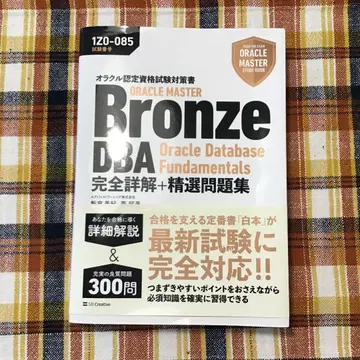 Oracle Master Bronze DBA