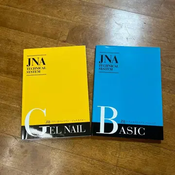 JNA 테크니컬 시스템 베이직 개정 제3판