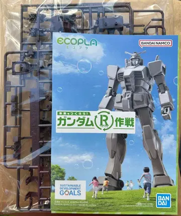 GGGP x RAGE 에코 프라모델