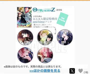 OVER REQUIEMZ 배지 5개 세트 추가 SS 페이퍼