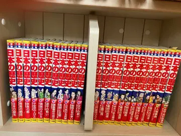 일본의 역사 전권 세트 전 21권 별책 2권