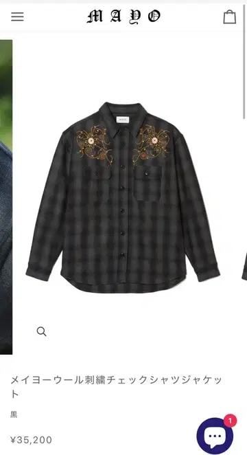 MAYO 메이 울 자수 체크 셔츠 자켓 사이즈 XL