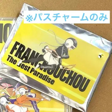 좀비랜드 사가 유메긴가 파라다이스 앨범 특전 패스 참 콘노 준코