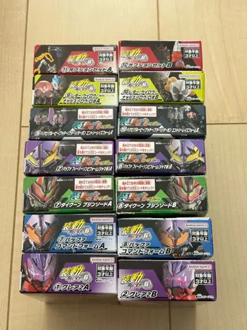 소도 가면라이더 기츠 세트 1