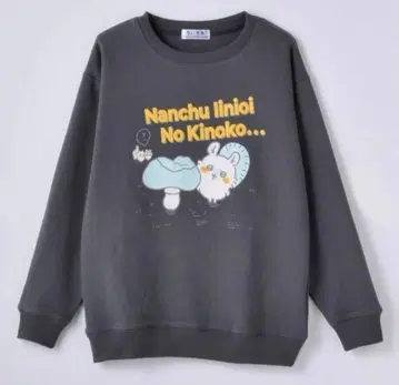 치이카와 모몽가 4L 빅 사이즈 트레이닝복 맨투맨