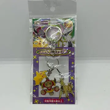 [ 미사용 ] 극장판 빛의 초마신 후파 메탈 키체인 B 한정판