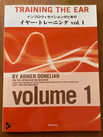 TRAINING THE EAR vol.1 이어 트레이닝