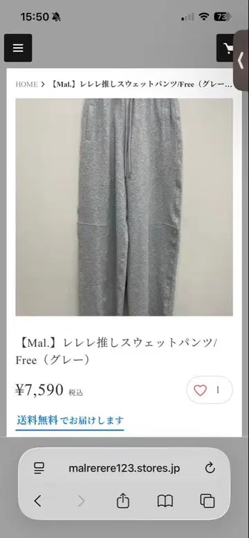 Mal. 스웨트 팬츠 레레 최애